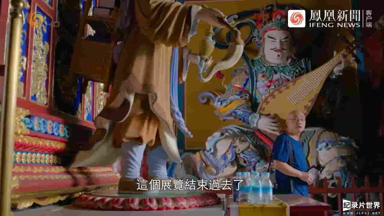 纪录大时代《娑罗树——当扎什伦布寺遇见故宫 2023》全1集