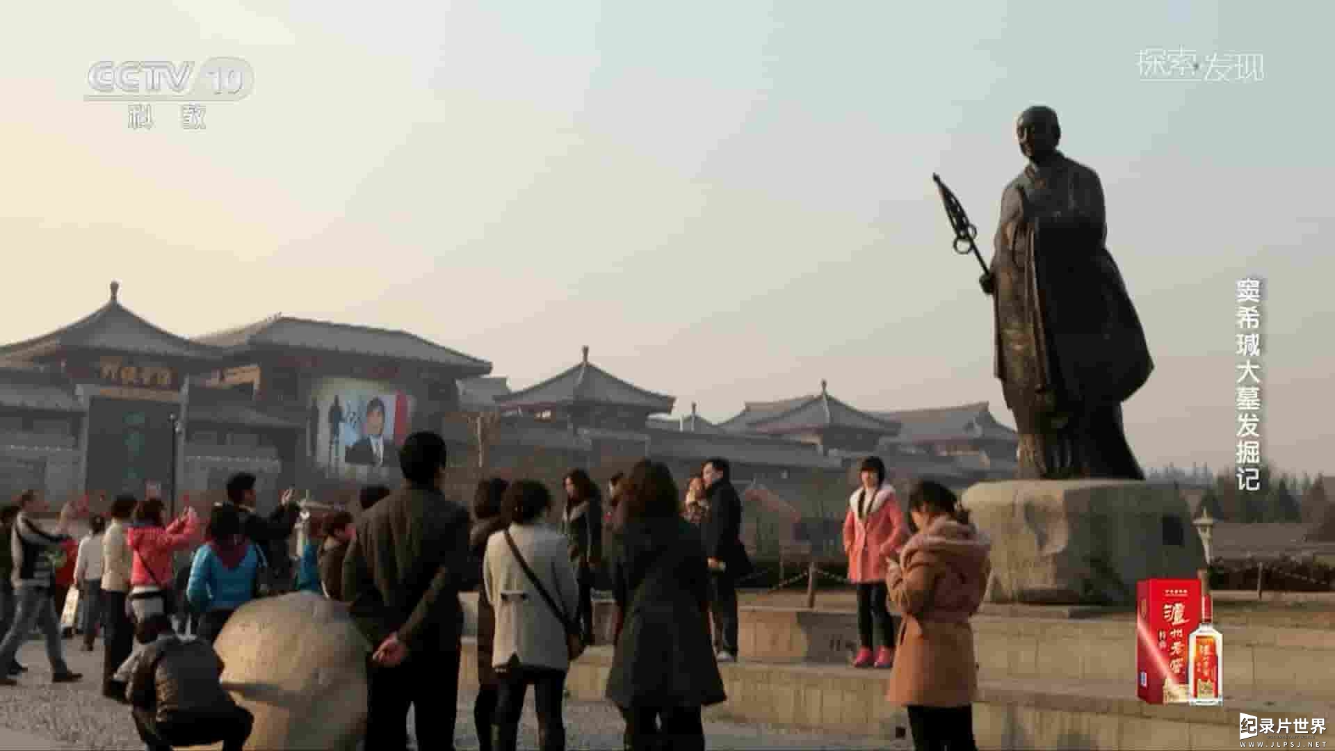 央视探索发现《窦希瑊大墓发掘记 2024》全1集