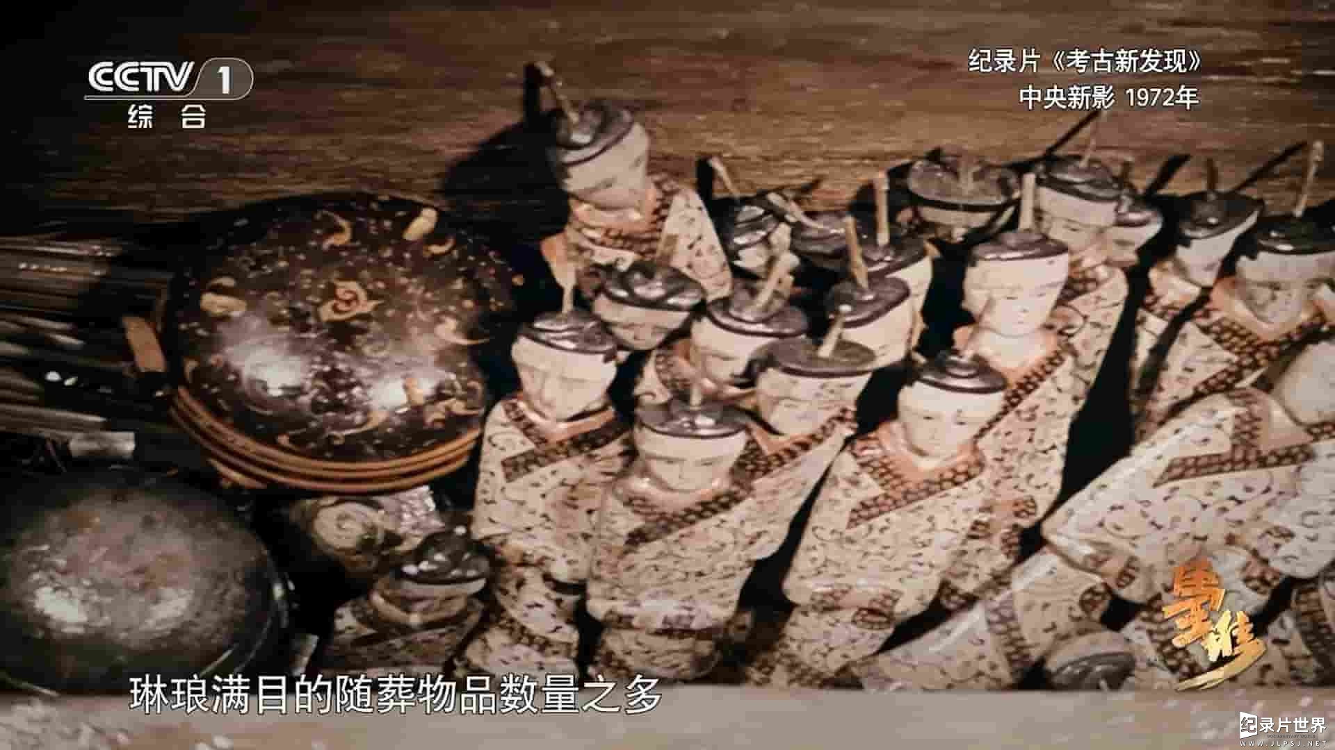 央视纪录片《马王堆 2024》全3集 