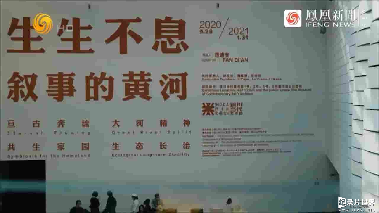 纪录大时代《万物生 2023》全2集