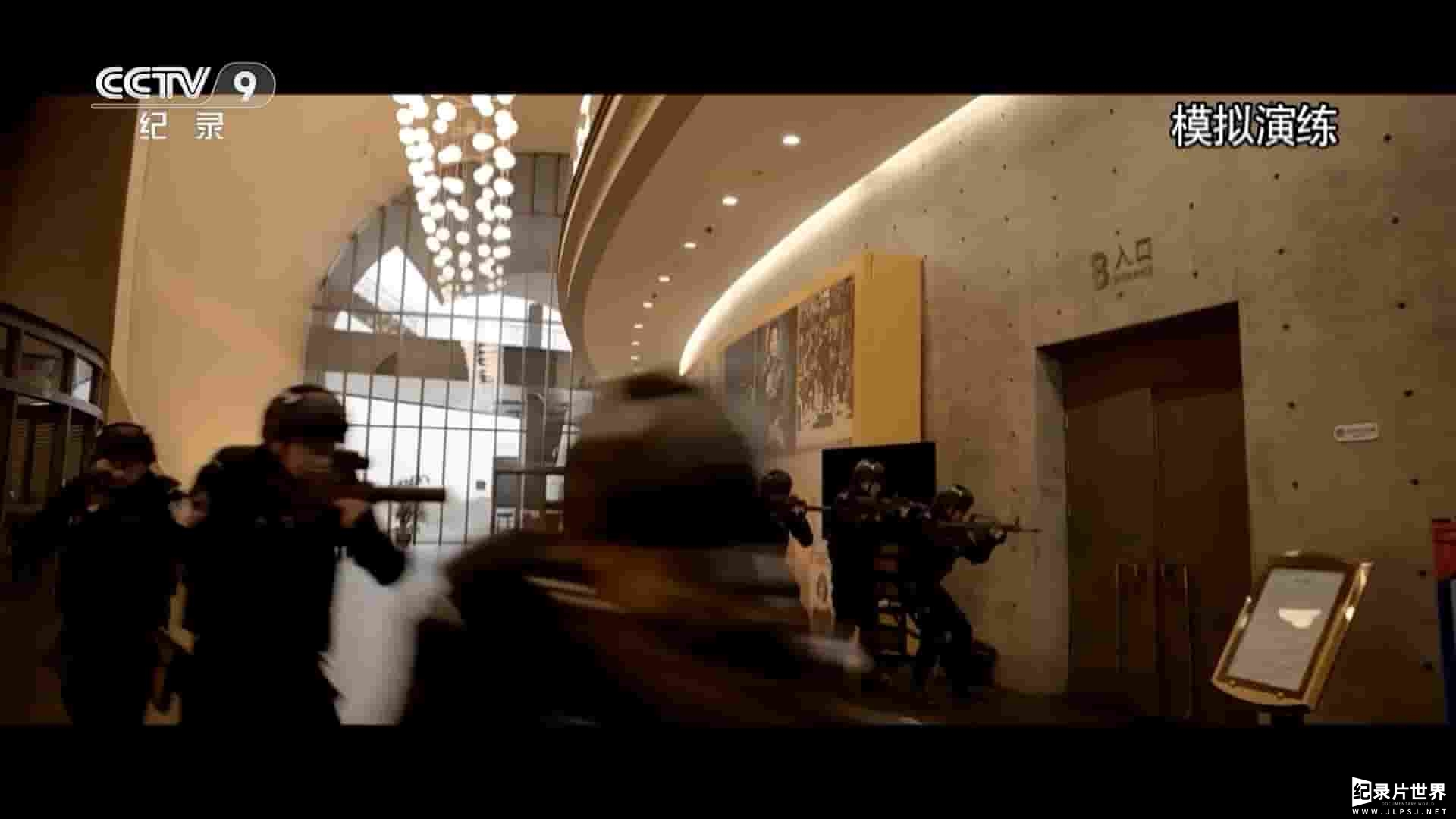 央视纪录片《特警使命 2023》全4集