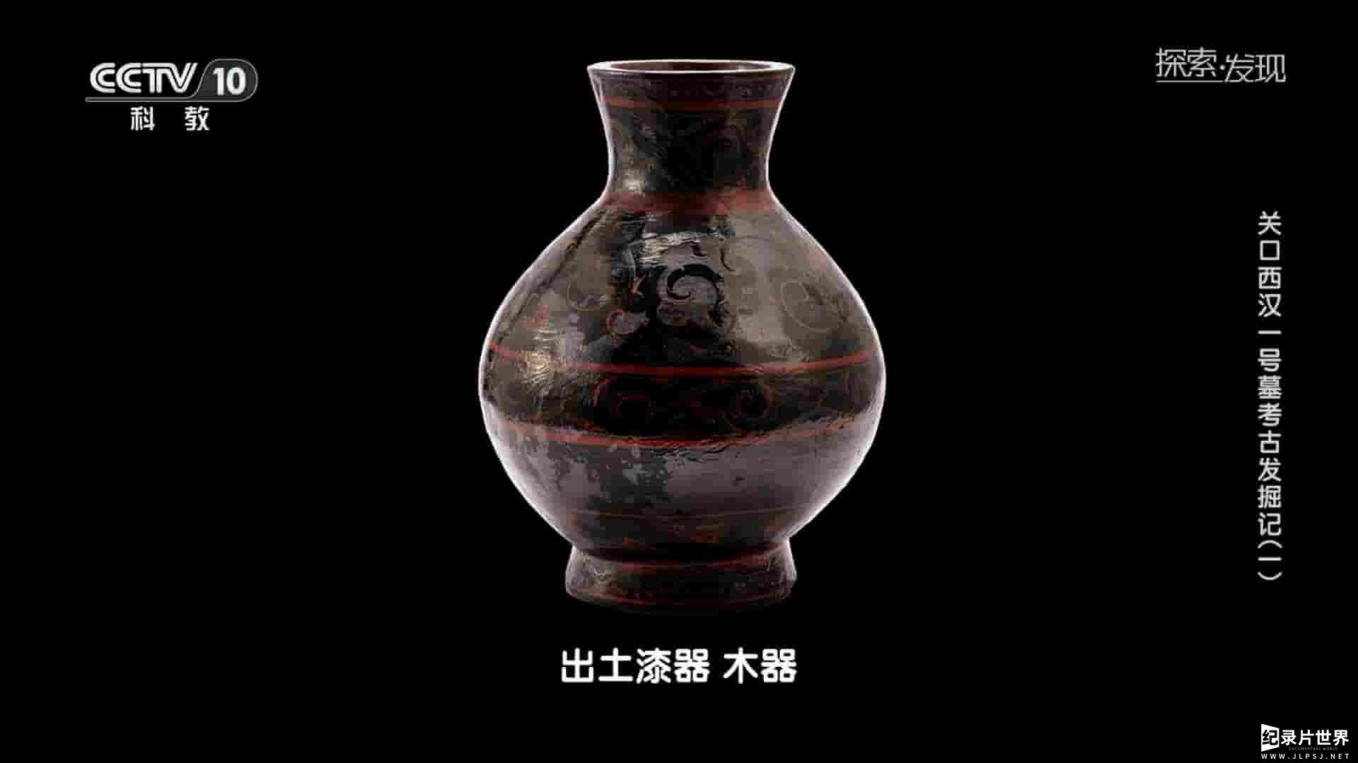 央视探索·发现《2024考古进行时》第1季全6集