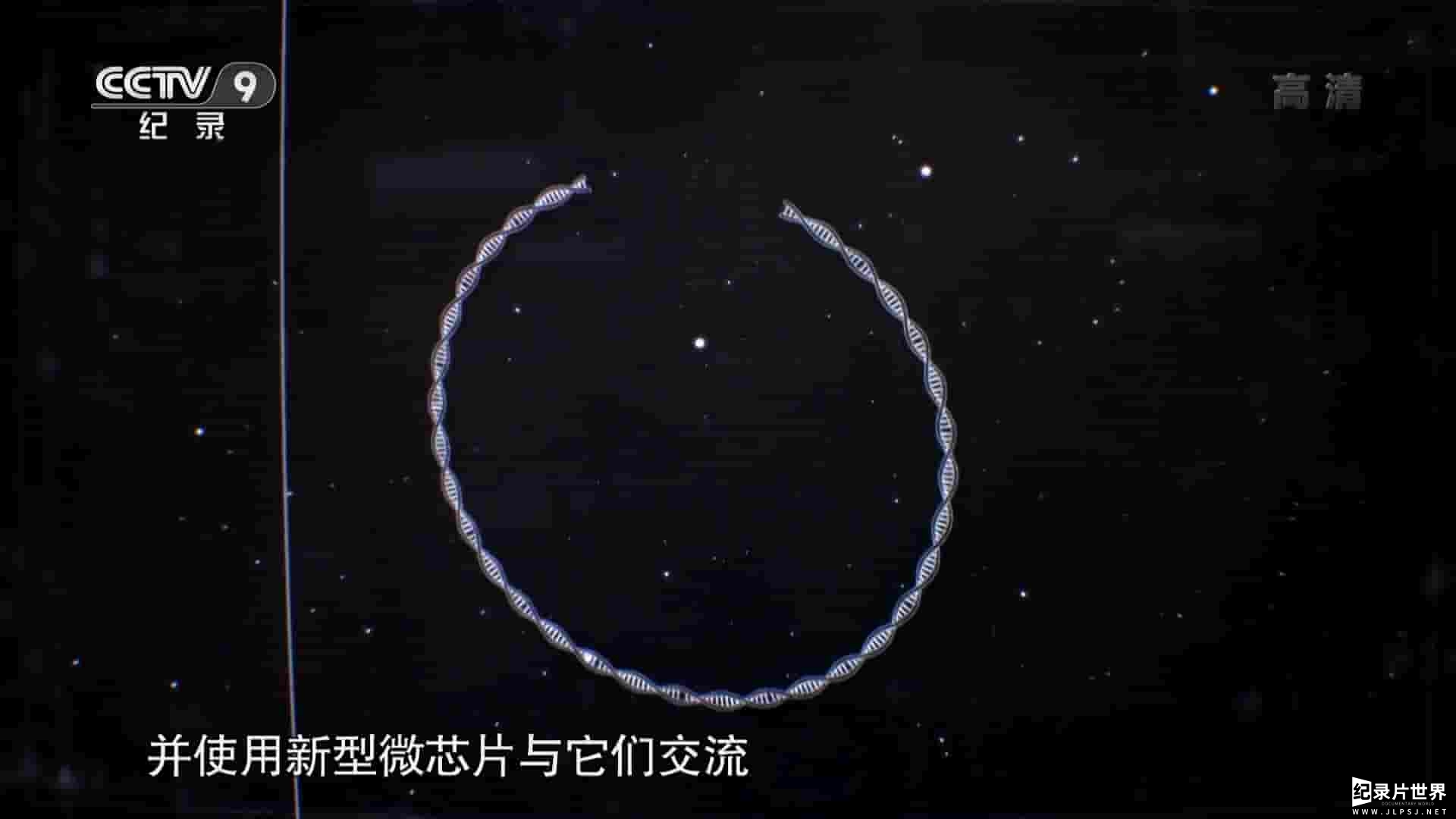 央视纪录片《疯狂的黑客 2016》全1集