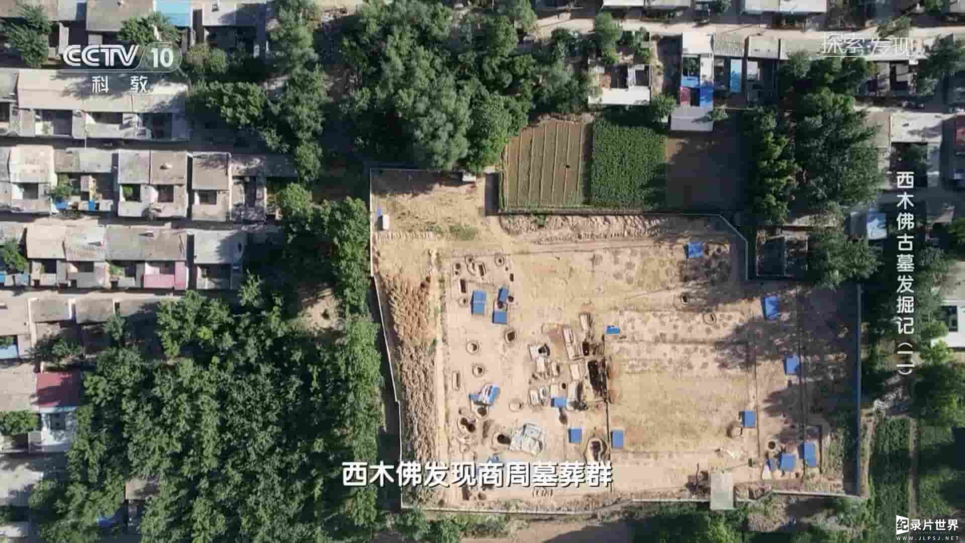 央视探索·发现《2023考古进行时》第3季全4集 央视探索·发现《2023考古进行时》第3季全4集