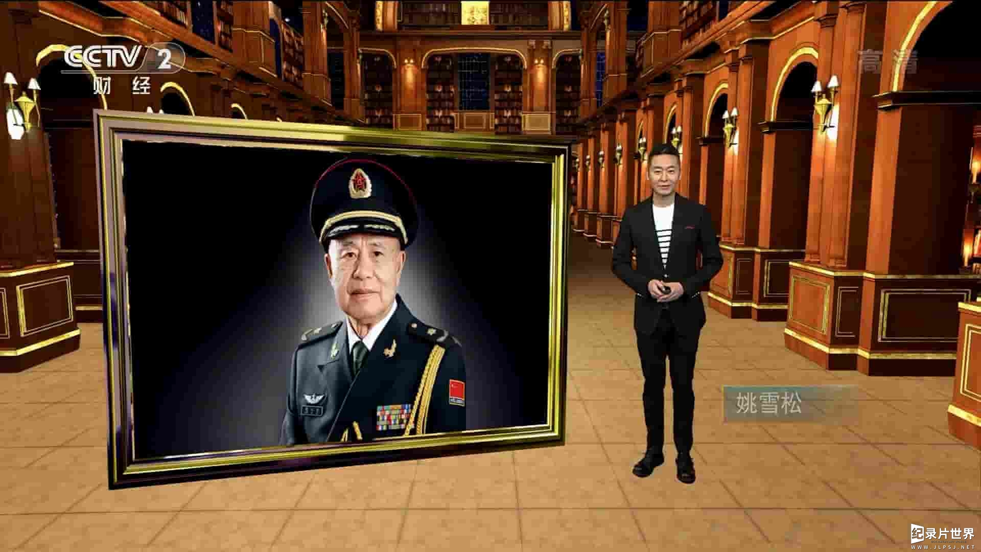 央视纪录片《钱七虎 “为国铸盾” 2019》全1集