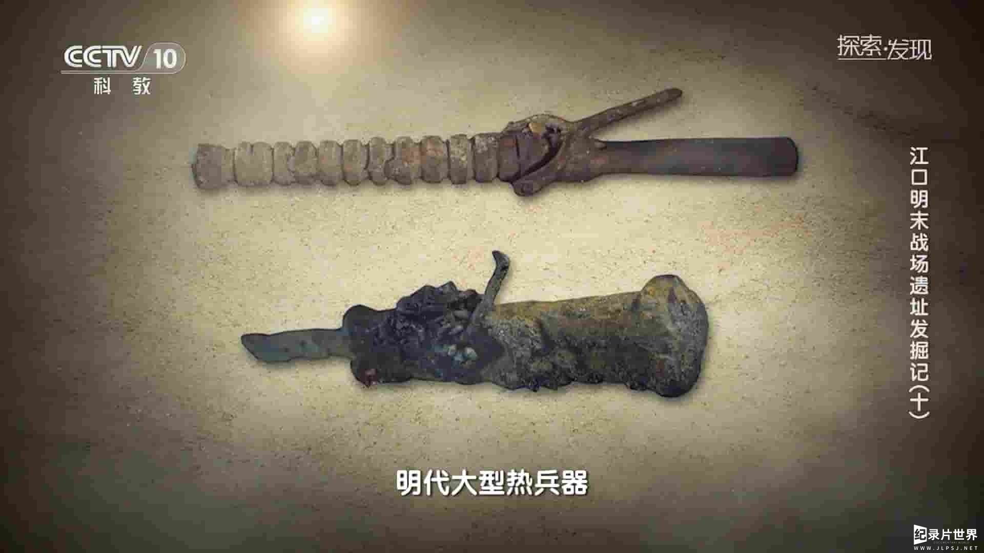 央视探索·发现《2023考古进行时》第2季全5集 央视探索·发现《2023考古进行时》第2季全5集