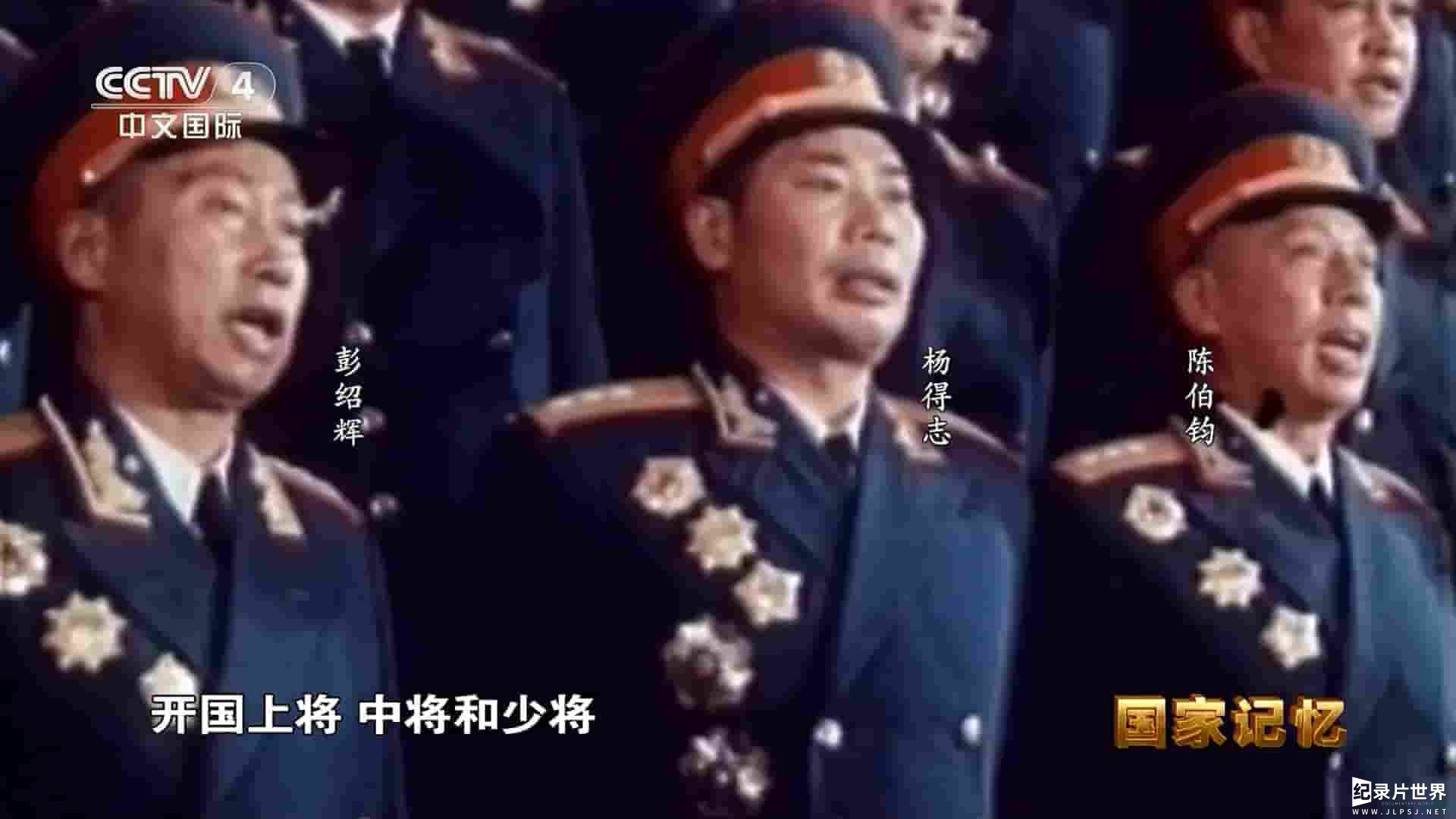 央视国家记忆系列《“将军合唱团” 2023》全3集