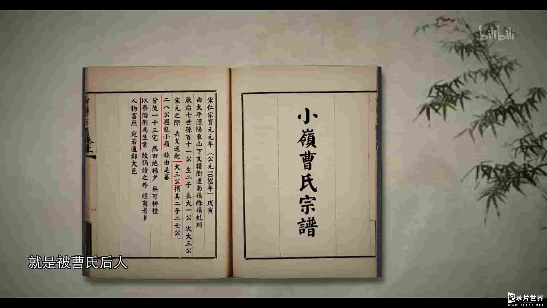 非遗纪录片《宣纸传统制作技艺》全3集