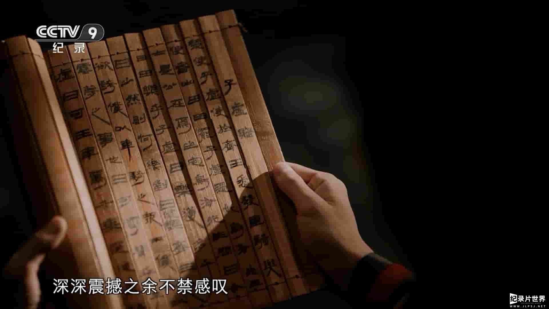 人物传记《司马相如 2024》全2集