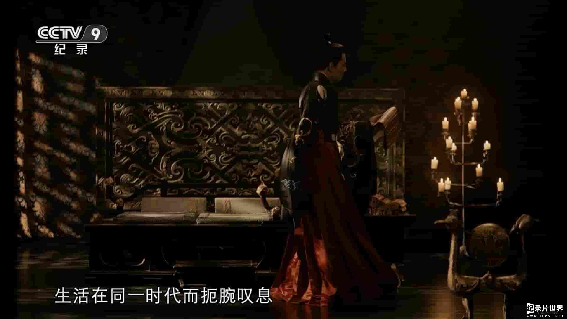 人物传记《司马相如 2024》全2集