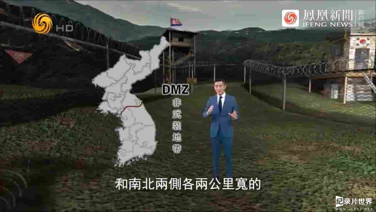皇牌大放送《禁地之春：朝韩非武装地带大揭秘 2020》全1集
