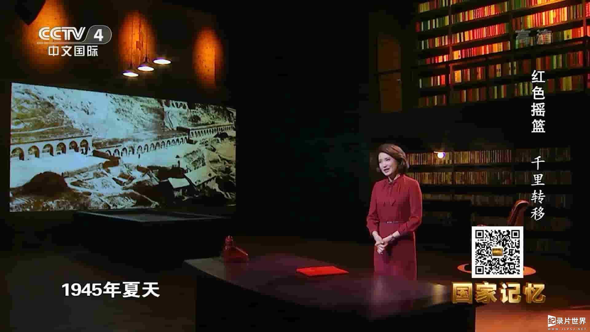 央视国家记忆系列《红色摇篮 2023》全2集 央视国家记忆系列《红色摇篮 2023》全2集