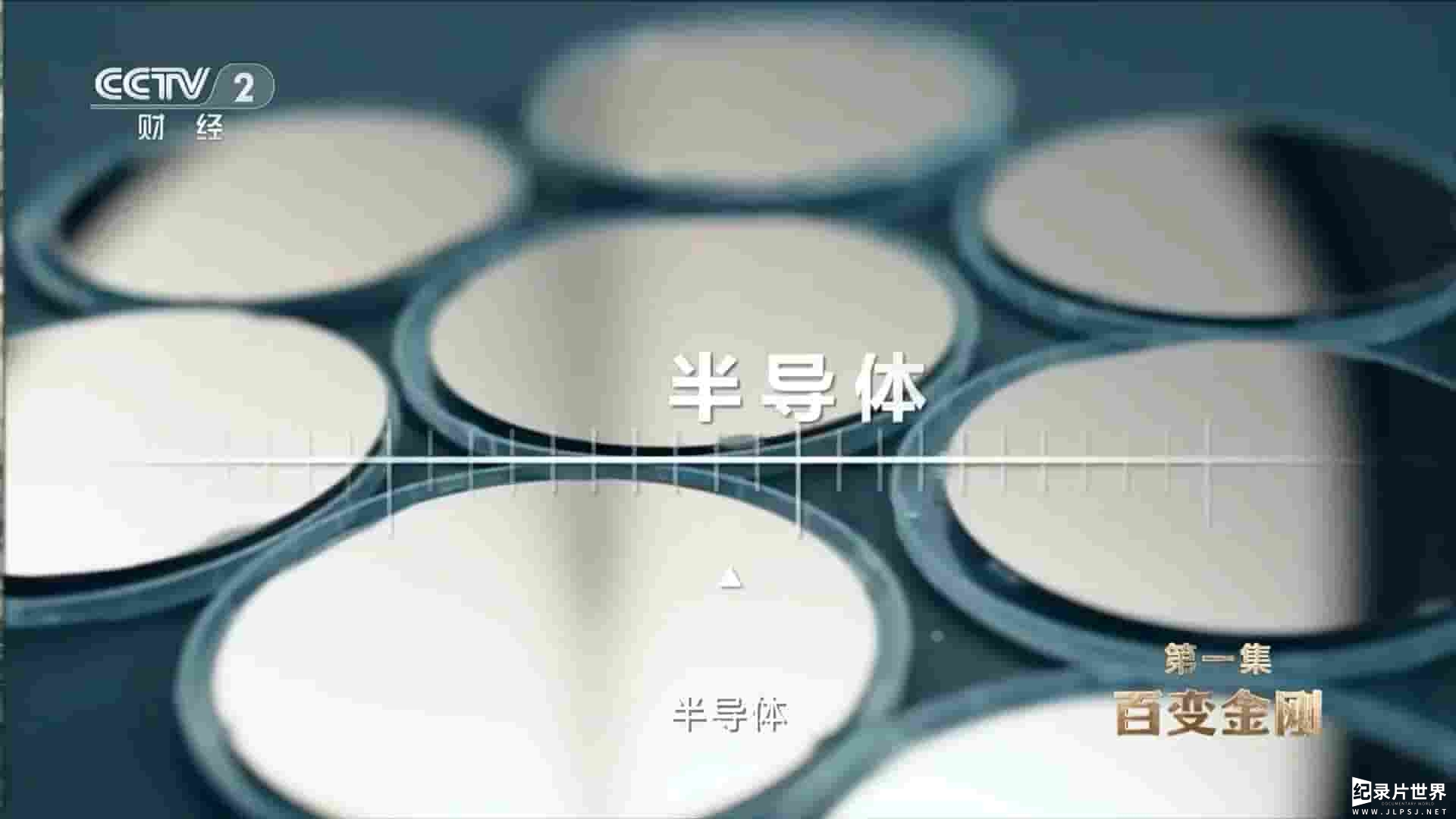 大型工业纪录片《栋梁之材 2023》全9集