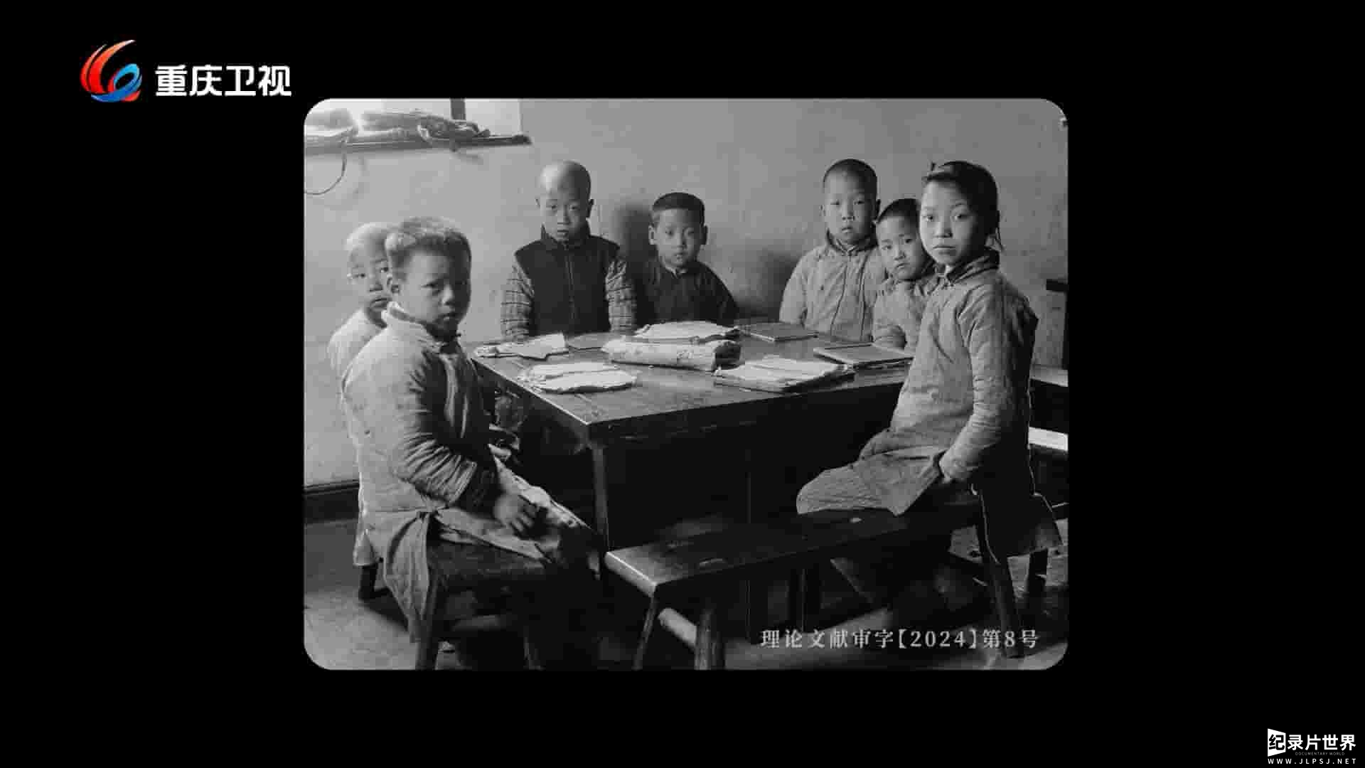  人物传记《卢作孚 A PATH TO HIS GARDEN 2024》全5集