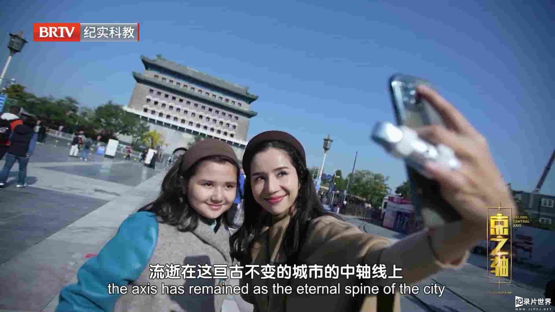 BTV纪录片《京之轴 2023》全3集