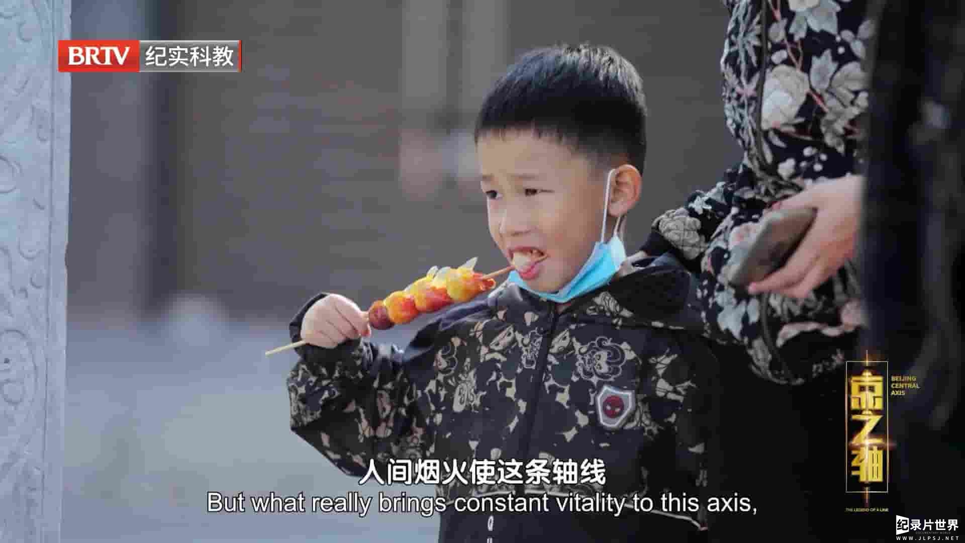 BTV纪录片《京之轴 2023》全3集