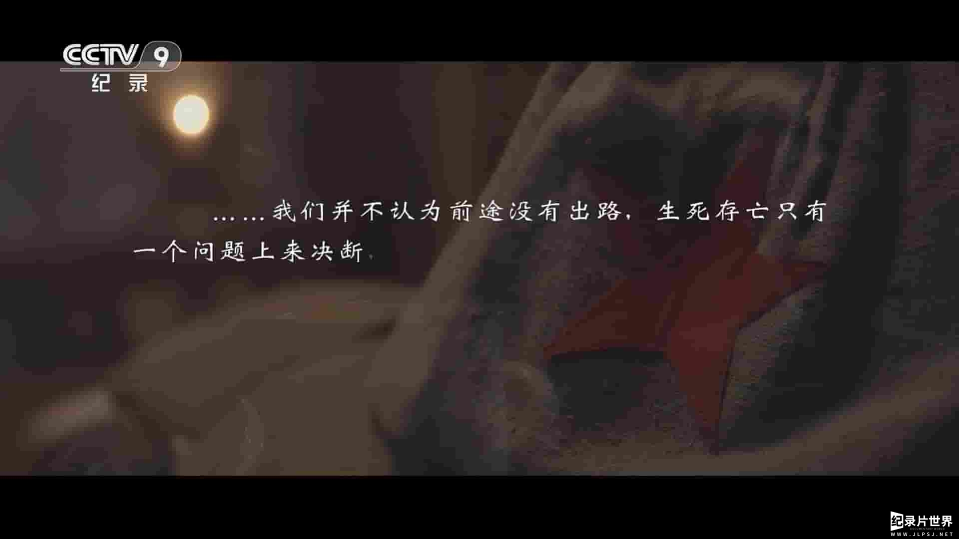 央视历史文献纪录片《沈泽民 2022》全3集 
