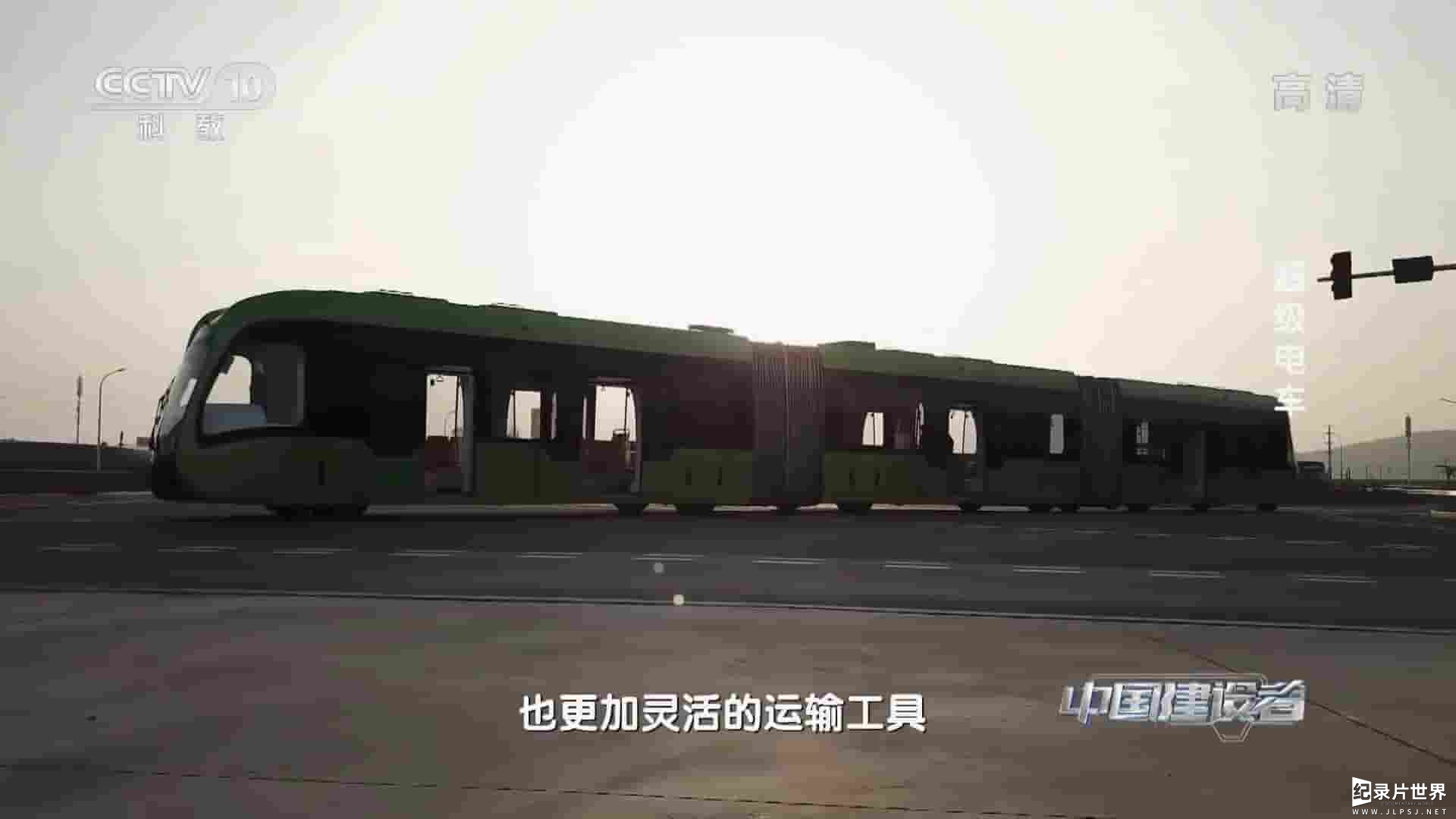  央视纪录片《中国建设者 Chinese Builders 2019》第7-9季 
