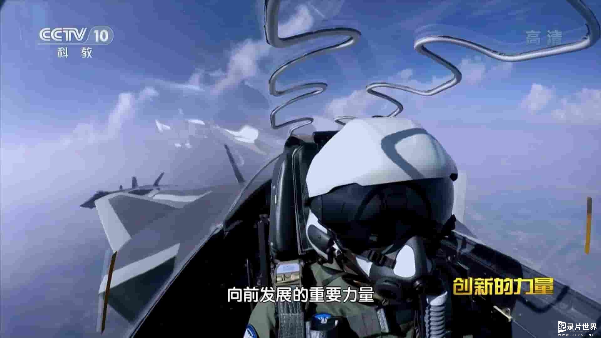 央视纪录片《创新的力量 2019》全8集