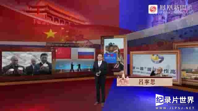 皇牌大放送《携手前行：中俄建交70年纪事 2019》全1集