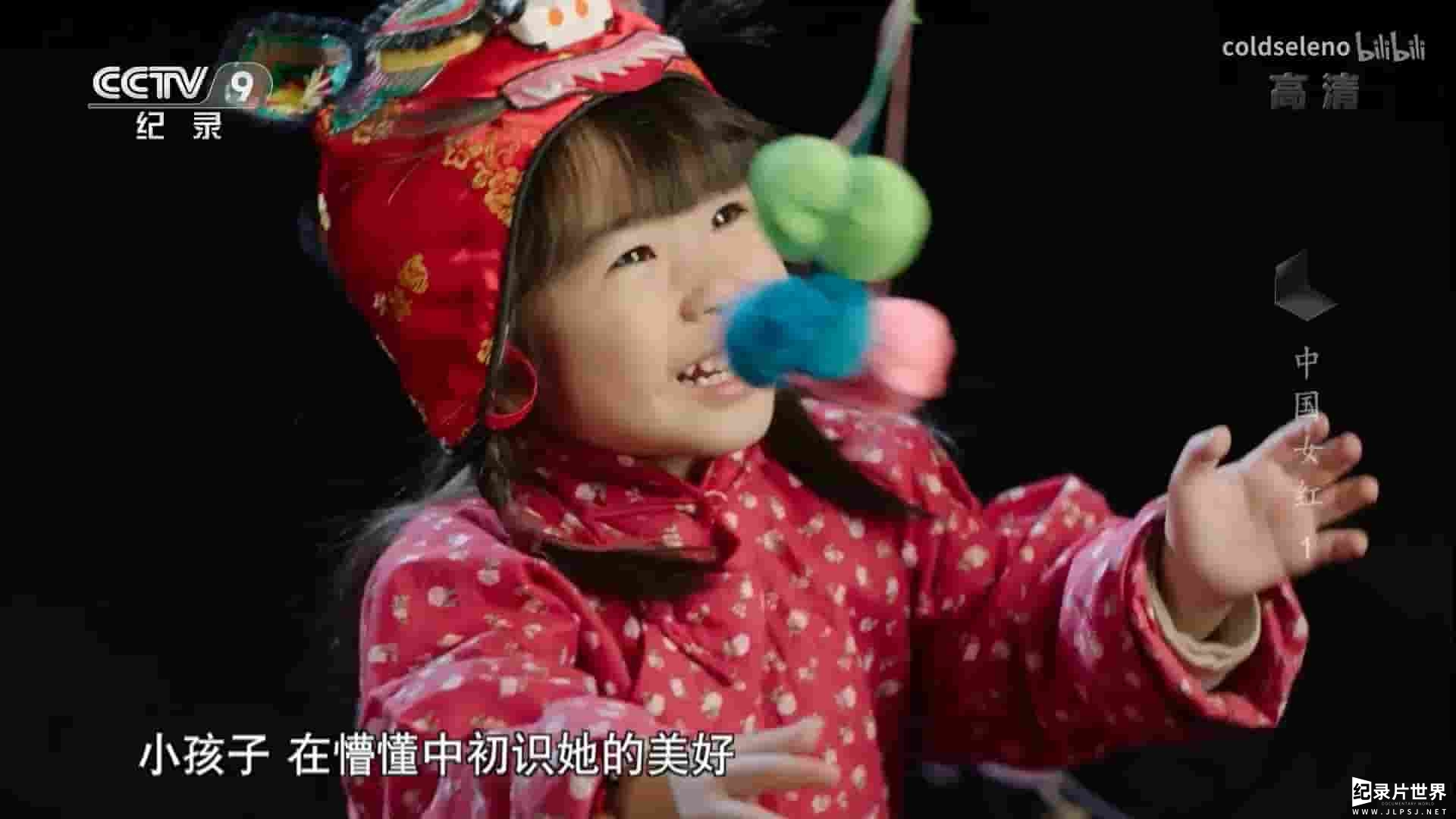 央视纪录片《中国女红 2018》全6集 