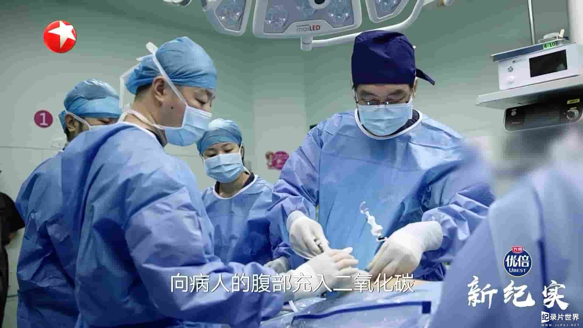 医学纪录片《小孔之光——致敬中国外科腔镜微创技术发展三十周年 2023》全3集 