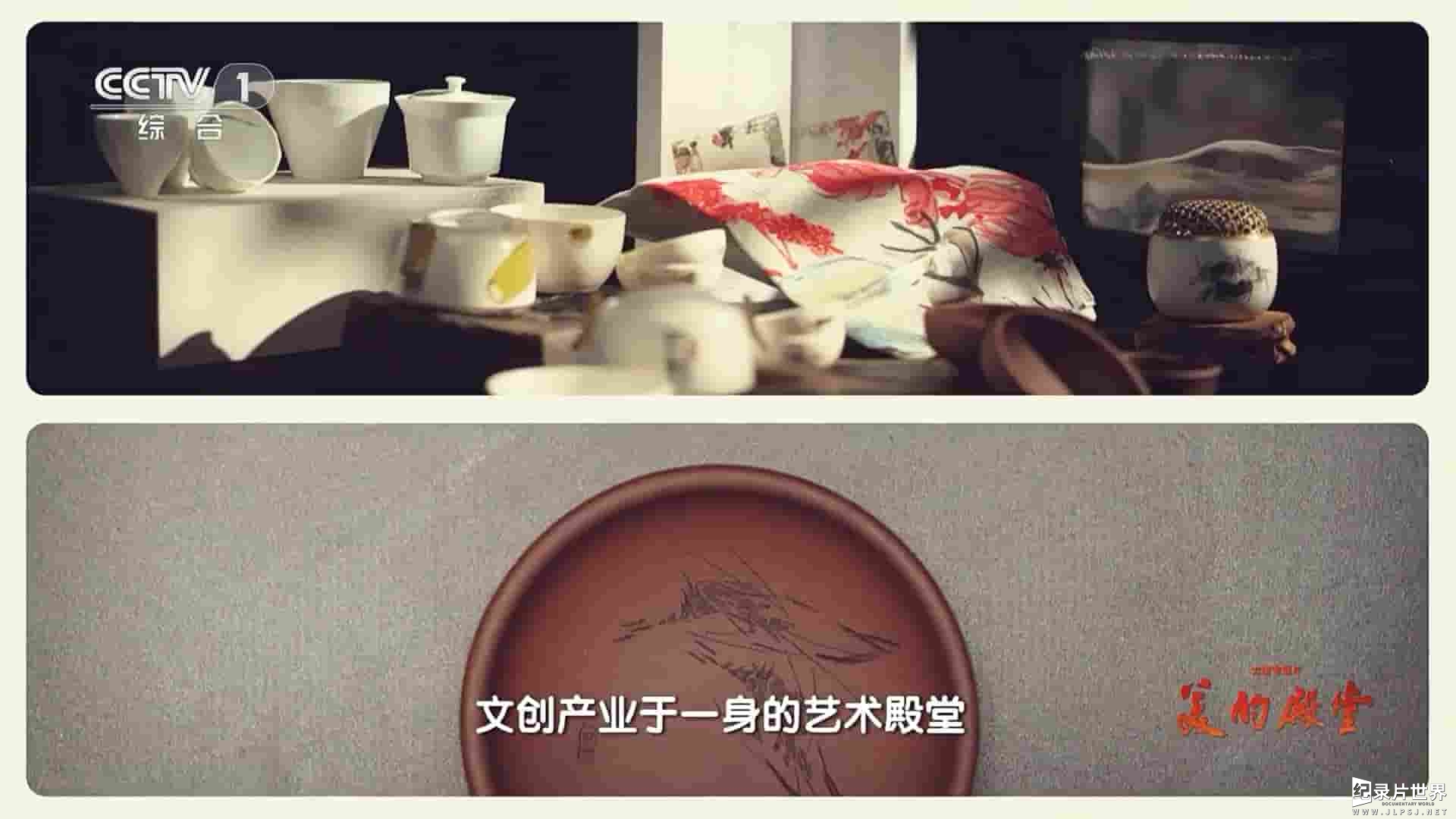 国产纪录片/中国美术馆纪录片《美的殿堂 2023》全3集