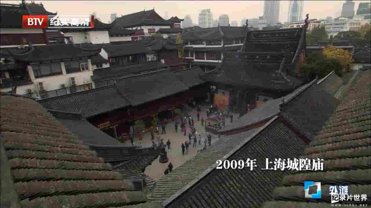 BTV纪录片《百年上海 外滩》全5集