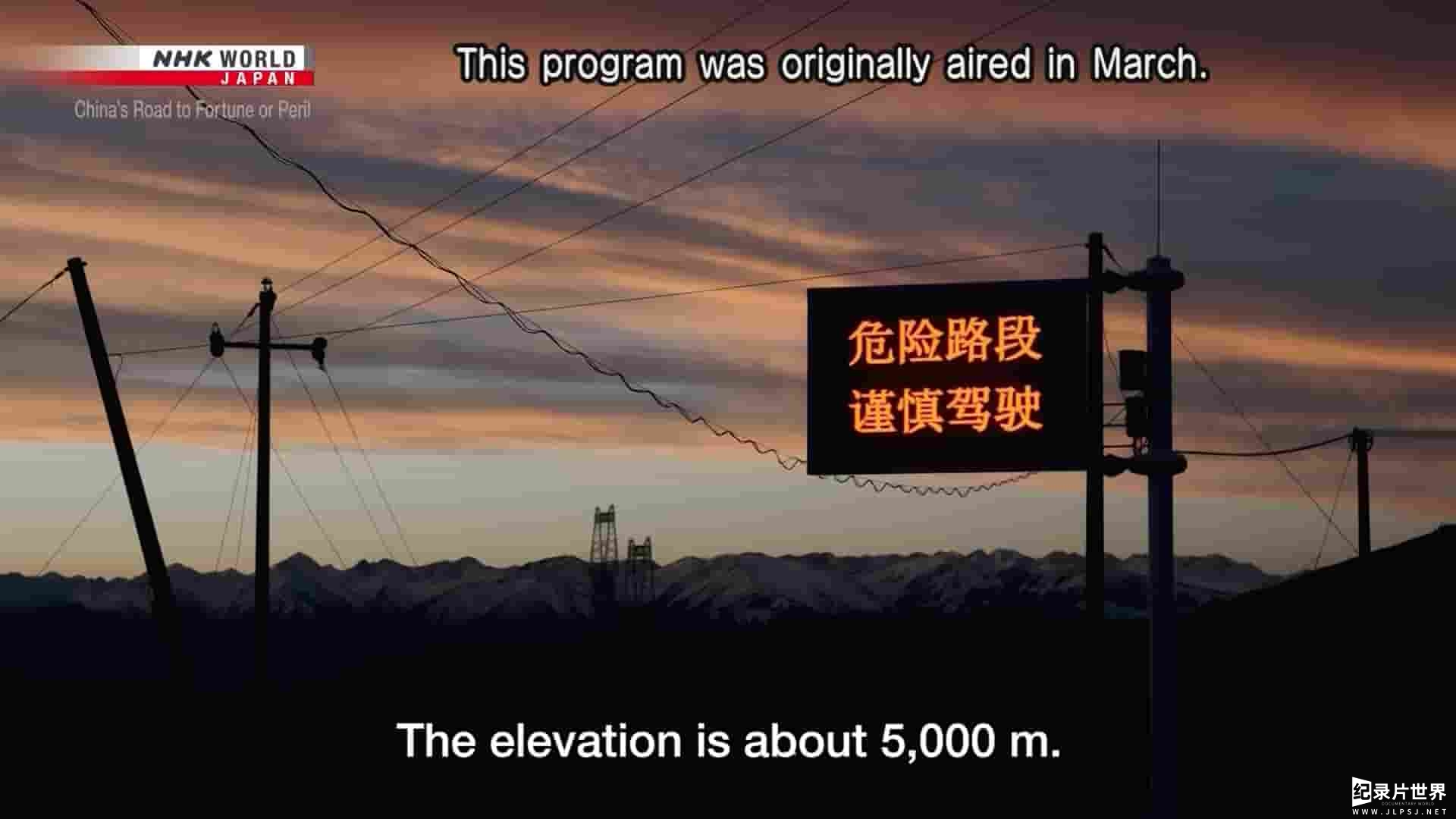 NHK纪录片《新爆走风尘:中国货车司机 China’s Road to Fortune or Peril 2024》全1集