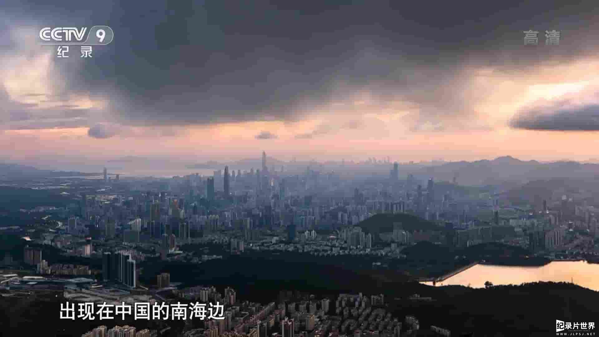 央视纪录片《粤港澳大湾区 2022》全3集 