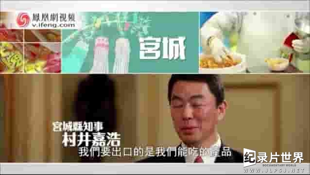 皇牌大放送《樱花时节——中日和平友好条约40年纪念 2018》全1集