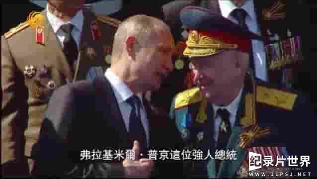皇牌大放送《双头鹰的天空——普京总统与俄罗斯 2018》全1集