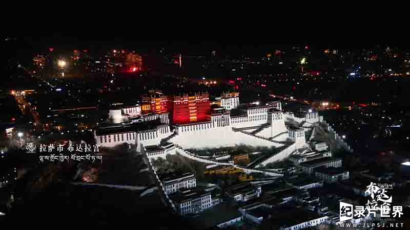 历史人文纪录片《布达拉宫 The Potala Palace 2024》全1-2季