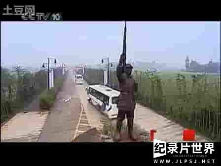 央视探索·发现《成都建川博物馆的非常记忆 2008》全8集