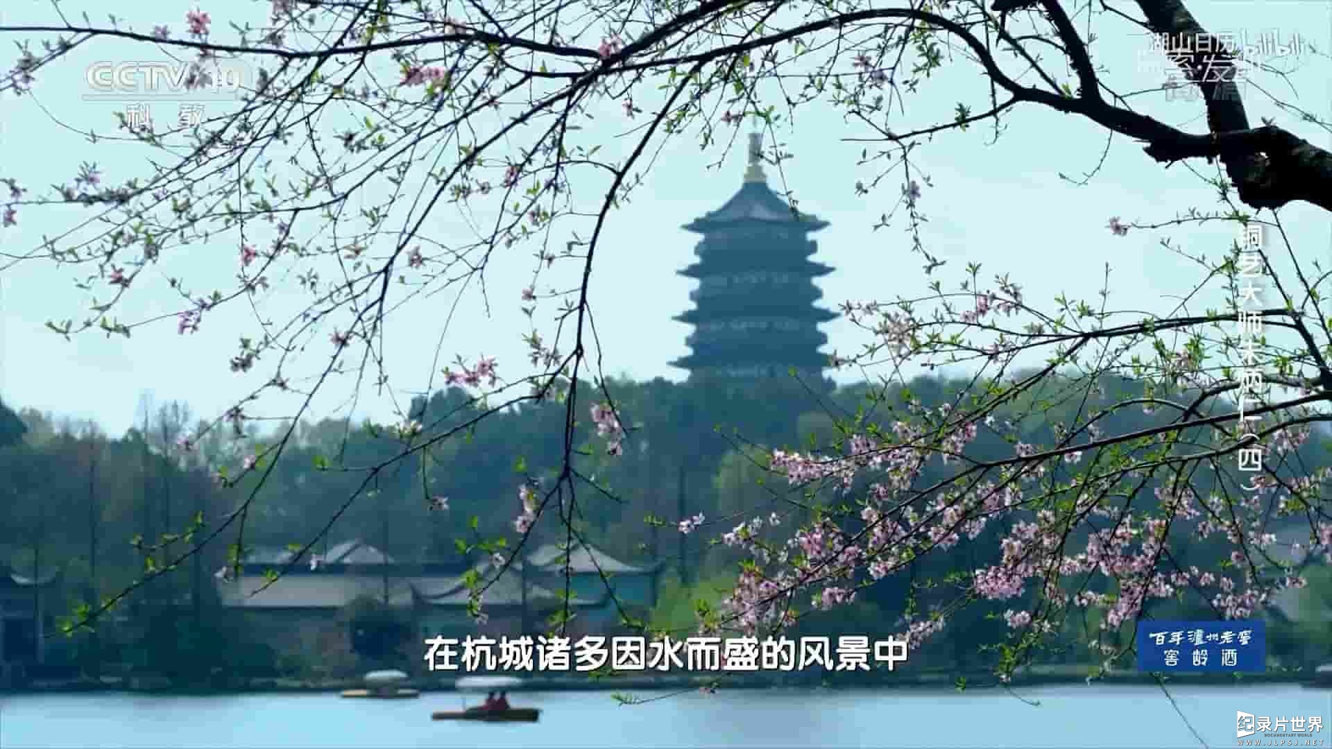 央视纪录片《铜艺大师朱炳仁 2022》 全4集