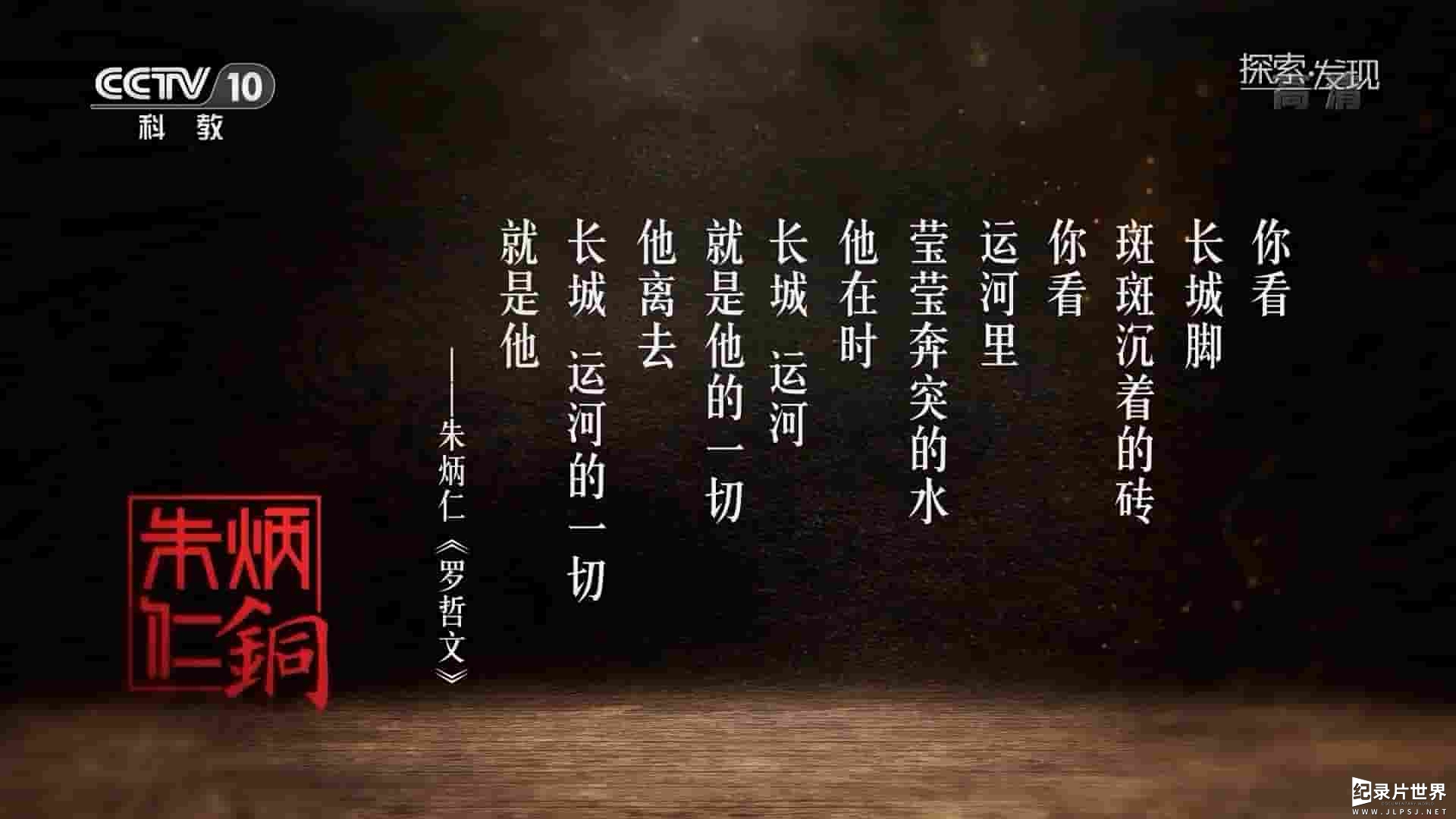 央视纪录片《铜艺大师朱炳仁 2022》 全4集