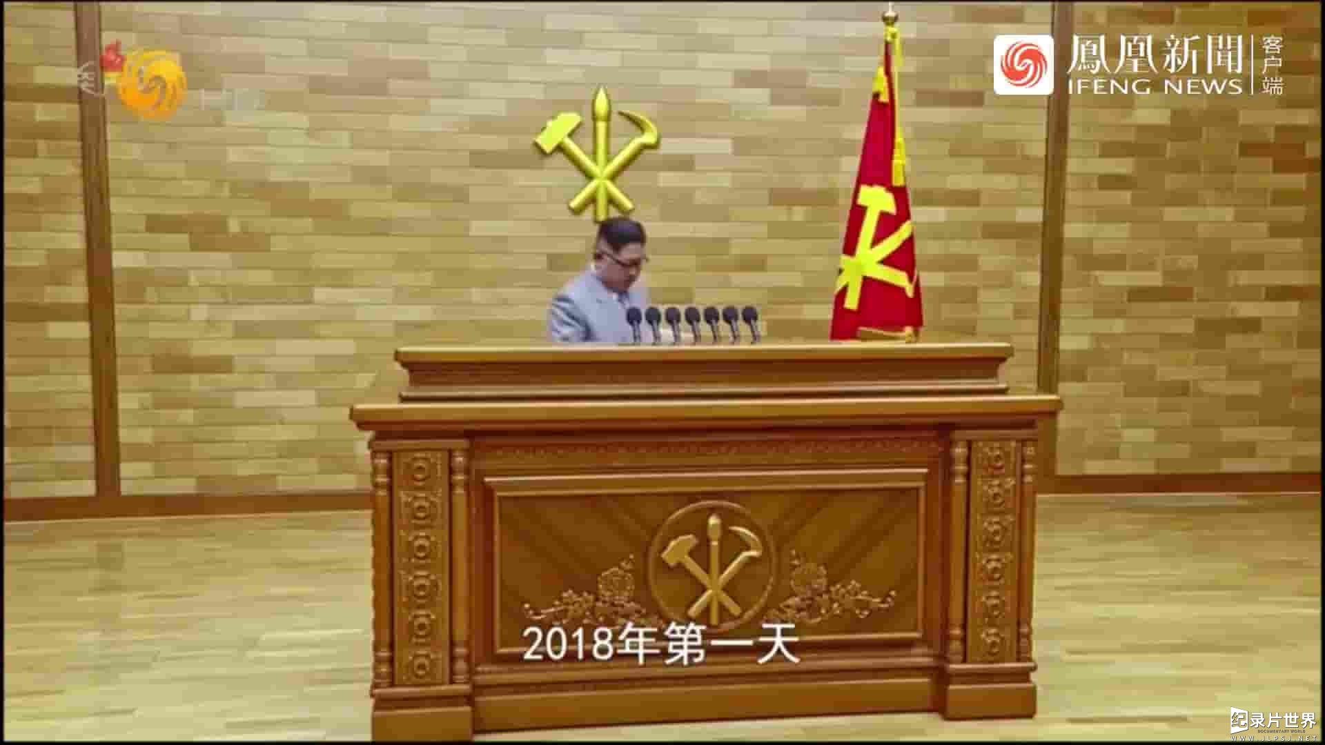 皇牌大放送《一条大河·中朝关系全解析 2018》全1集 