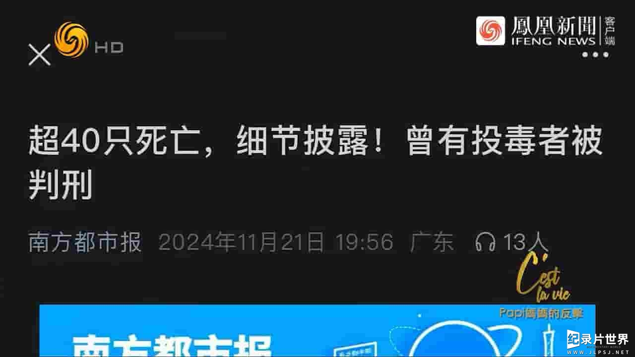 冷暖人生《Papi妈妈的反击 2024》全1集