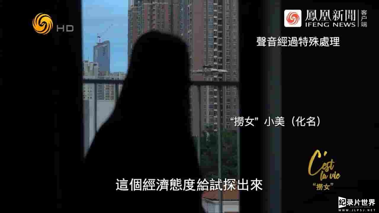 冷暖人生《“捞女” 2024》全1集 