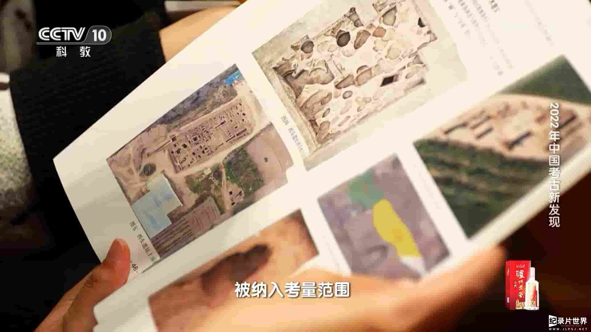央视探索发现《2022年中国考古新发现 2023》全1集