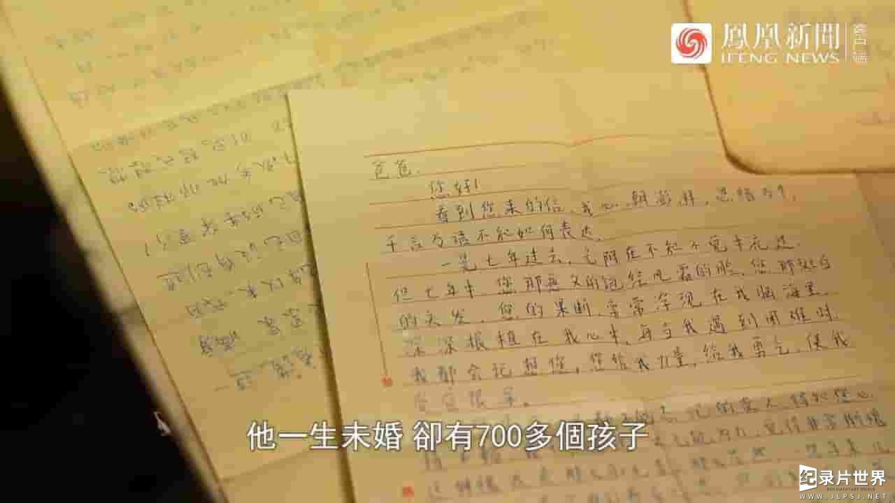 冷暖人生《我的700个孩子 2024》全1集 