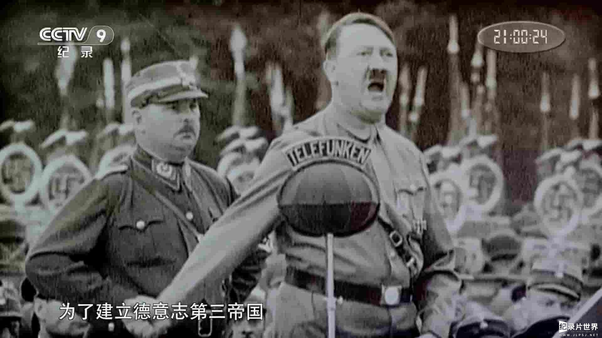 央视纪录片《行动目标希特勒 Operation Foxley Mission: Liquidate Hitler 2017》全1集 