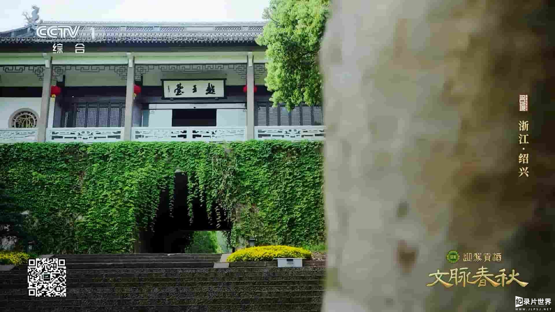  央视纪录片《文脉春秋·历史文化名城篇》全1-3季共30集